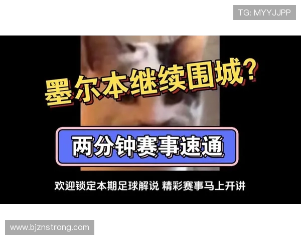 墨尔本雄心与珀斯光荣的巅峰对决展现澳洲足球的激情与荣耀