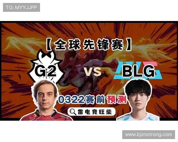 赛后分析：BLG与TES对决中的心理素质较量与启示